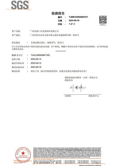 非液包模壓堵頭12英寸檢測報告